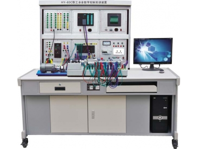 工业全数字控制实训装置