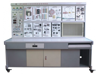 工业自动化综合实训装置