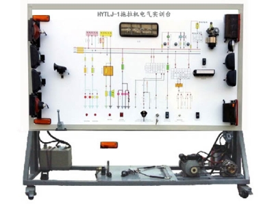 拖拉机电气实训台