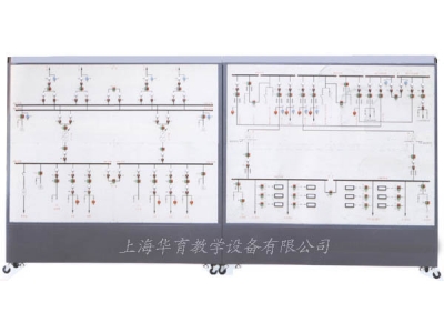35KV变电站及10KV供配电系统倒闸操作实训屏