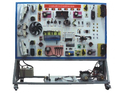 捷达全车电器实训台