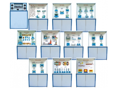 模具示教陈列柜