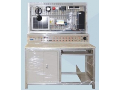 新能源太阳能光伏发电实训装置