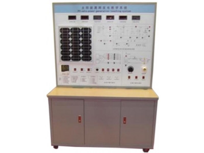 HYGF-3 新能源太阳能光伏发电系统实训装置