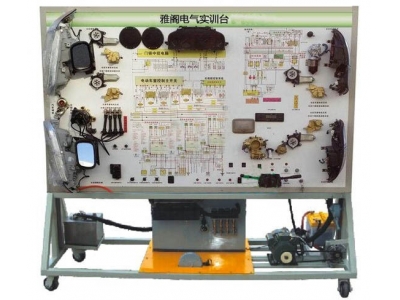 本田雅阁全车电气实训台
