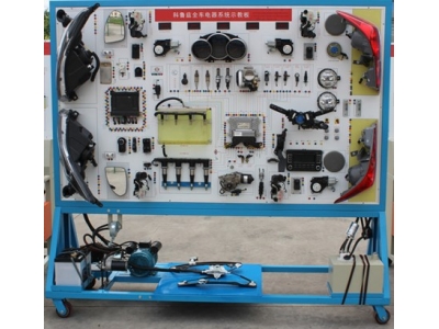 科鲁兹全车电器实训台