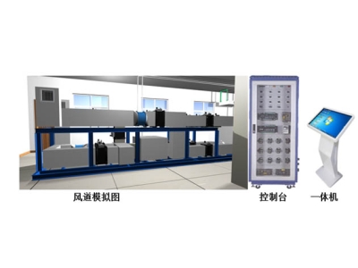  HY-X10C建筑防烟排烟系统实训装置