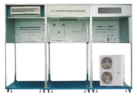 HY-32B型户式家用中央空调实训考核装置