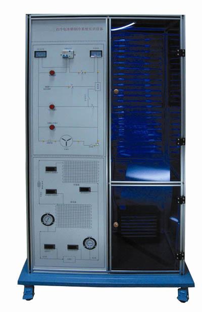 HY-9920FB电冰箱制冷系统实训考核装置（风冷）