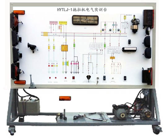 拖拉机电气实训台(图1)