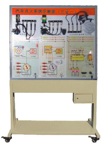 HY-QC603型汽车点火系统示教板（三合一）